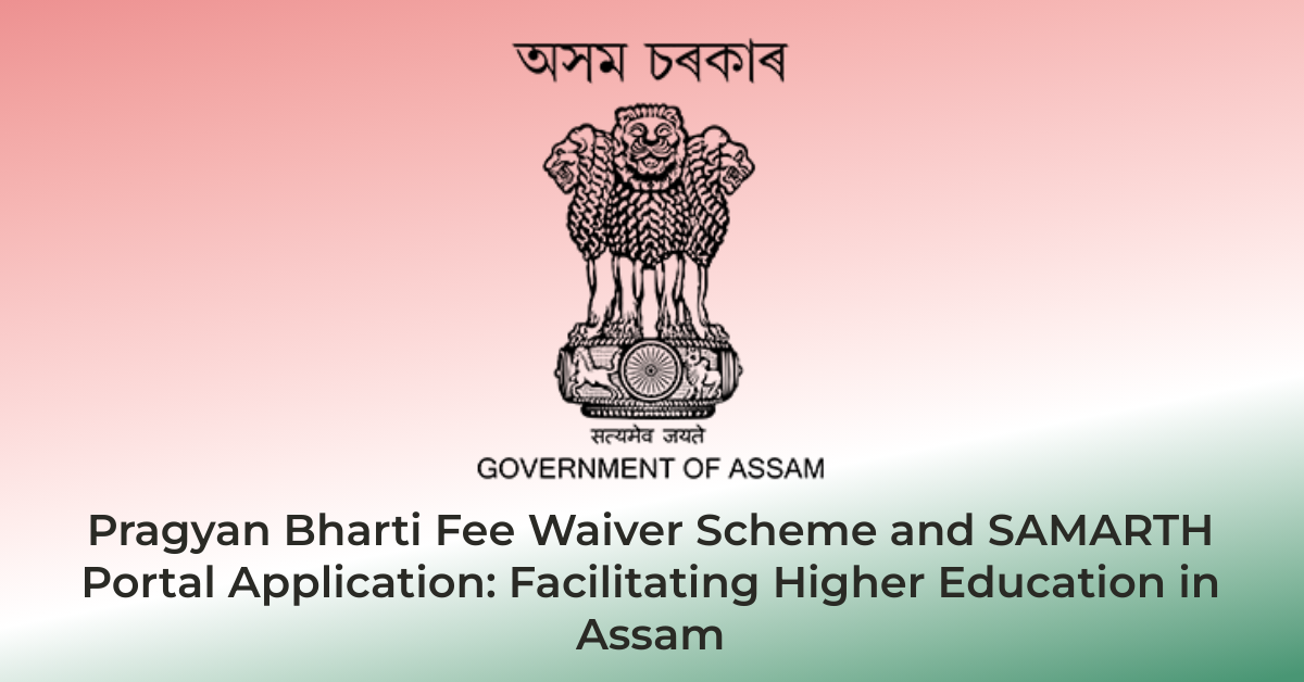 Pragyan Bharti Fee Waiver Scheme and SAMARTH Portal Application: Facilitating Higher Education in Assam | AssamJobHive | 2025